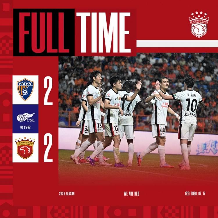 VAR兩度介入無效 海港客場2-2遭云南玉昆逼平