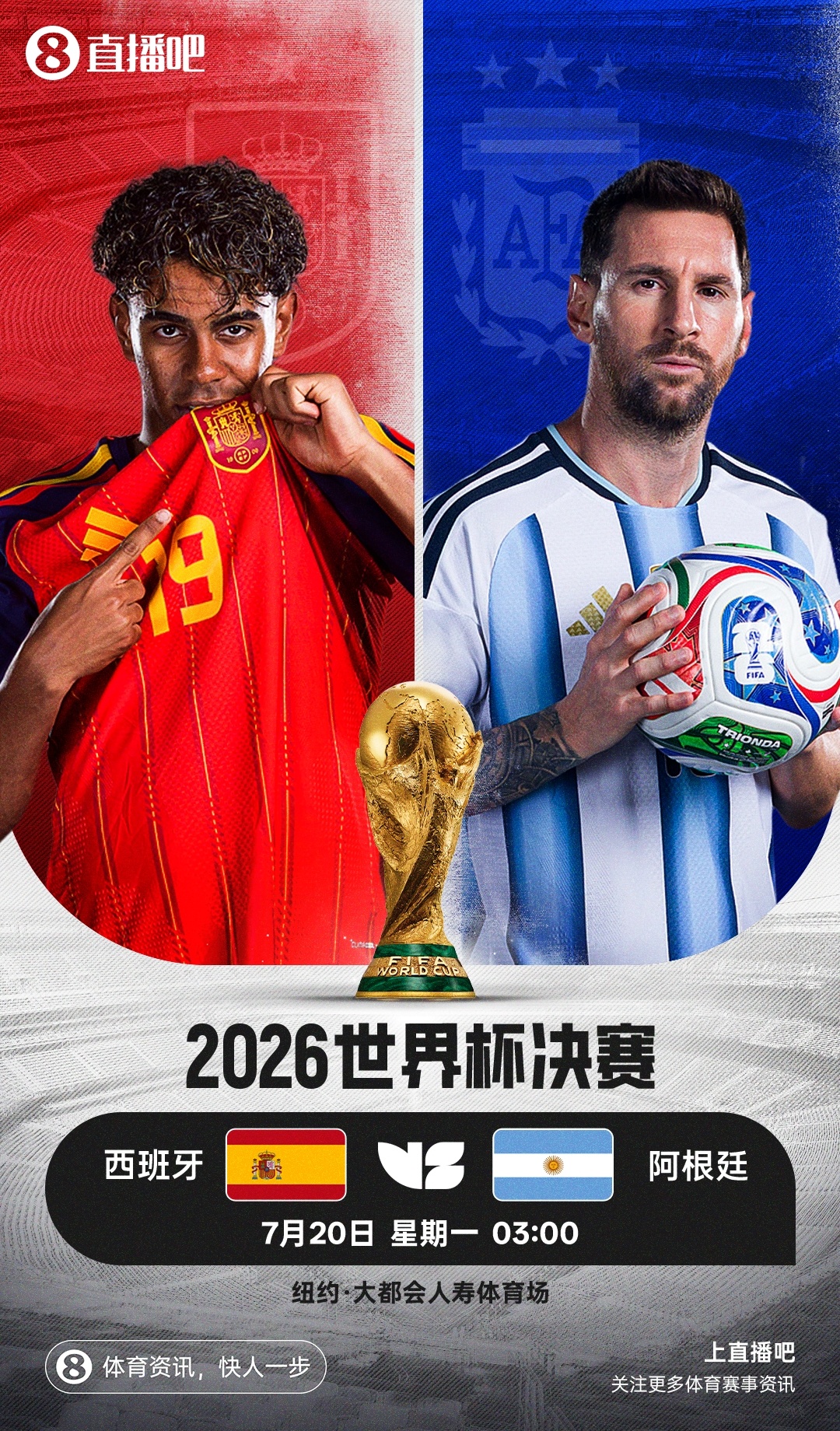 19球vs6零封：阿根廷西班牙決賽上演數(shù)據(jù)極致對(duì)決