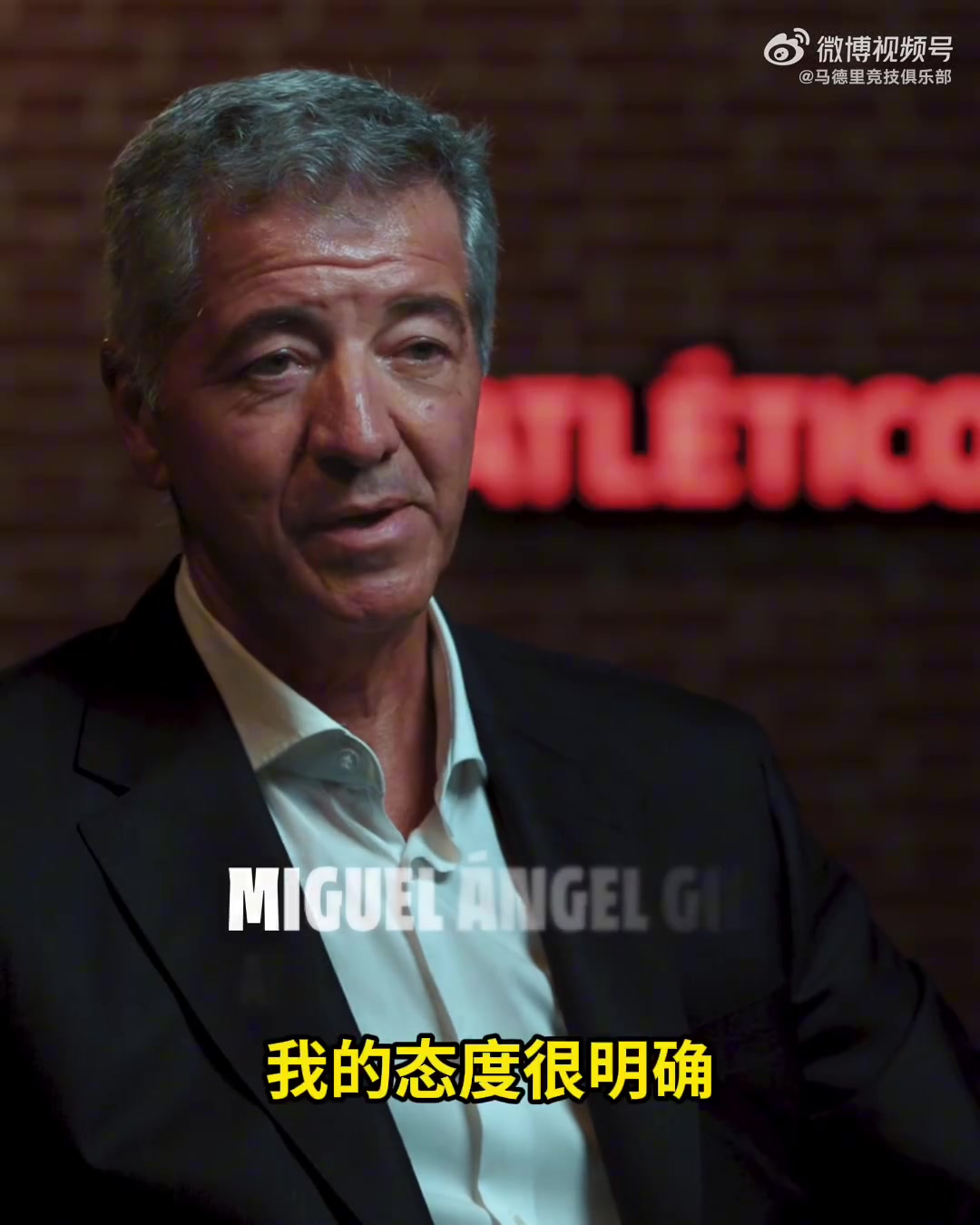 馬競CEO：拒絕無限制，2億也不賣阿爾瓦雷斯