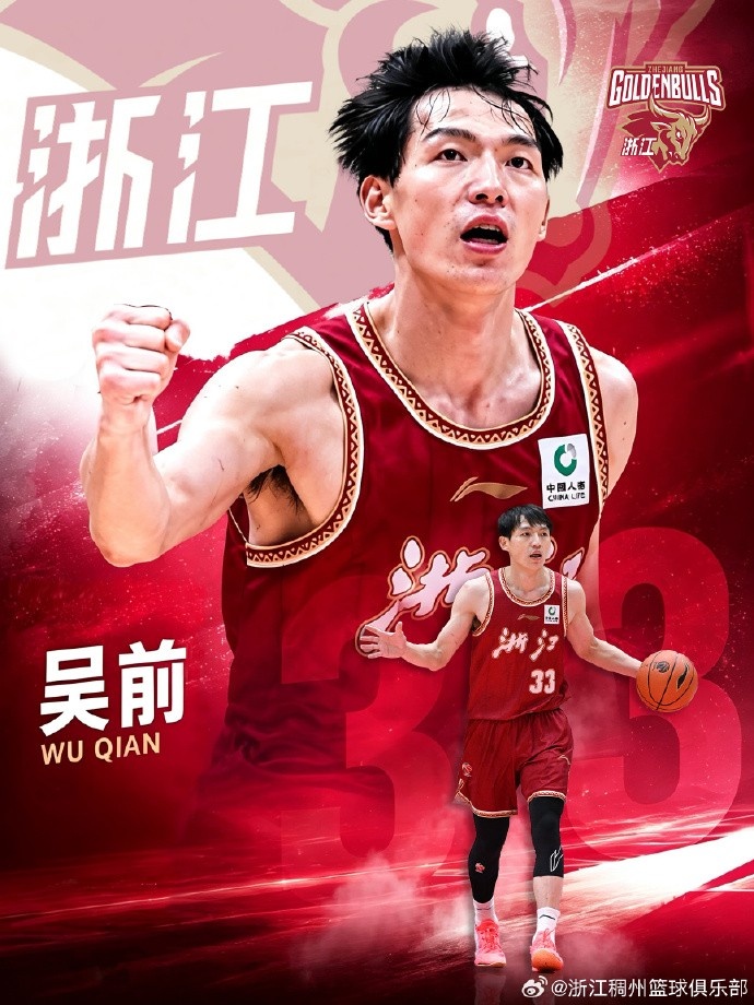 吳前續(xù)約浙江男籃：一城十五載，功勛控衛(wèi)鎖定生涯終章