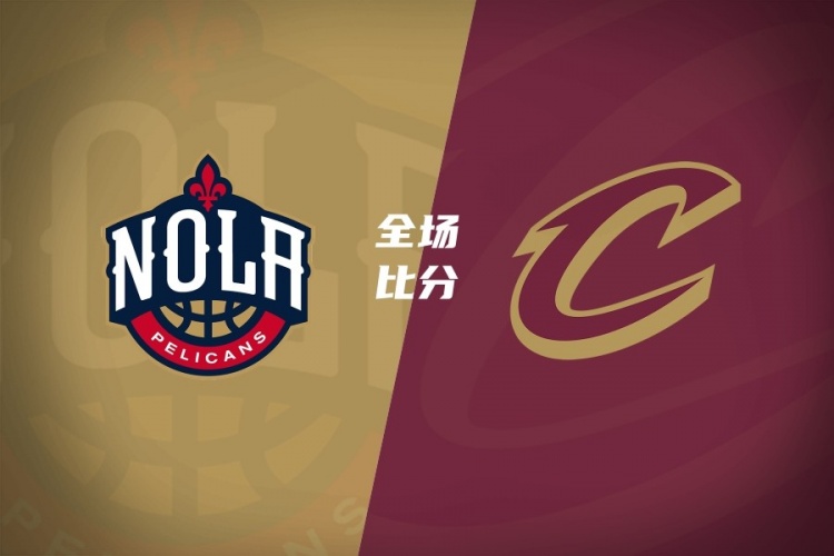 夏聯(lián)騎士82-77鵜鶘 布蘭納姆23分諾威爾三分11中2