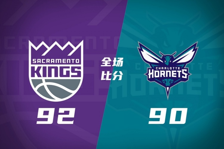 夏聯(lián)國王險勝黃蜂 施泰因巴赫22+11難救主