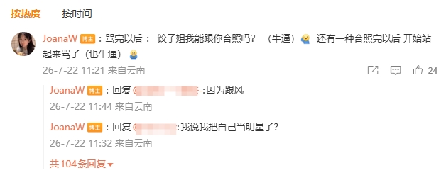 韋世豪妻子賽后控訴：球迷人前索影，人后詬罵