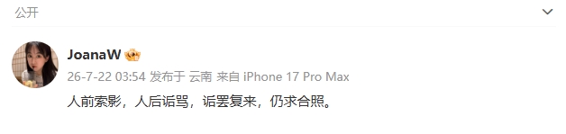 韋世豪妻子賽后控訴：球迷人前索影，人后詬罵