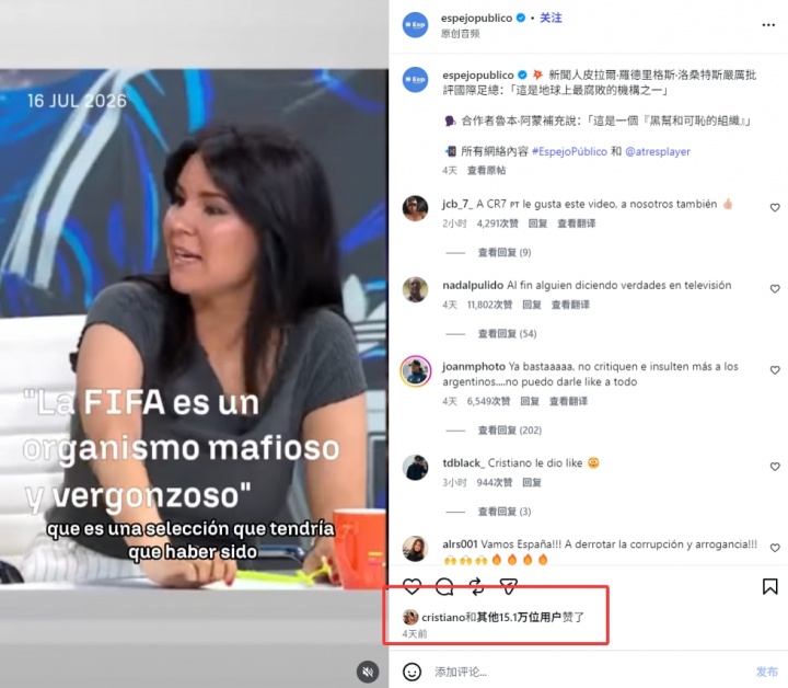 C羅點贊西媒切片：FIFA腐敗，阿根廷本應(yīng)被淘汰