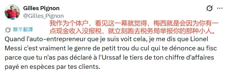 梅西決賽舉報(bào)庫(kù)庫(kù)雷利亞捂嘴引爭(zhēng)議 球迷發(fā)聲：一生污點(diǎn)