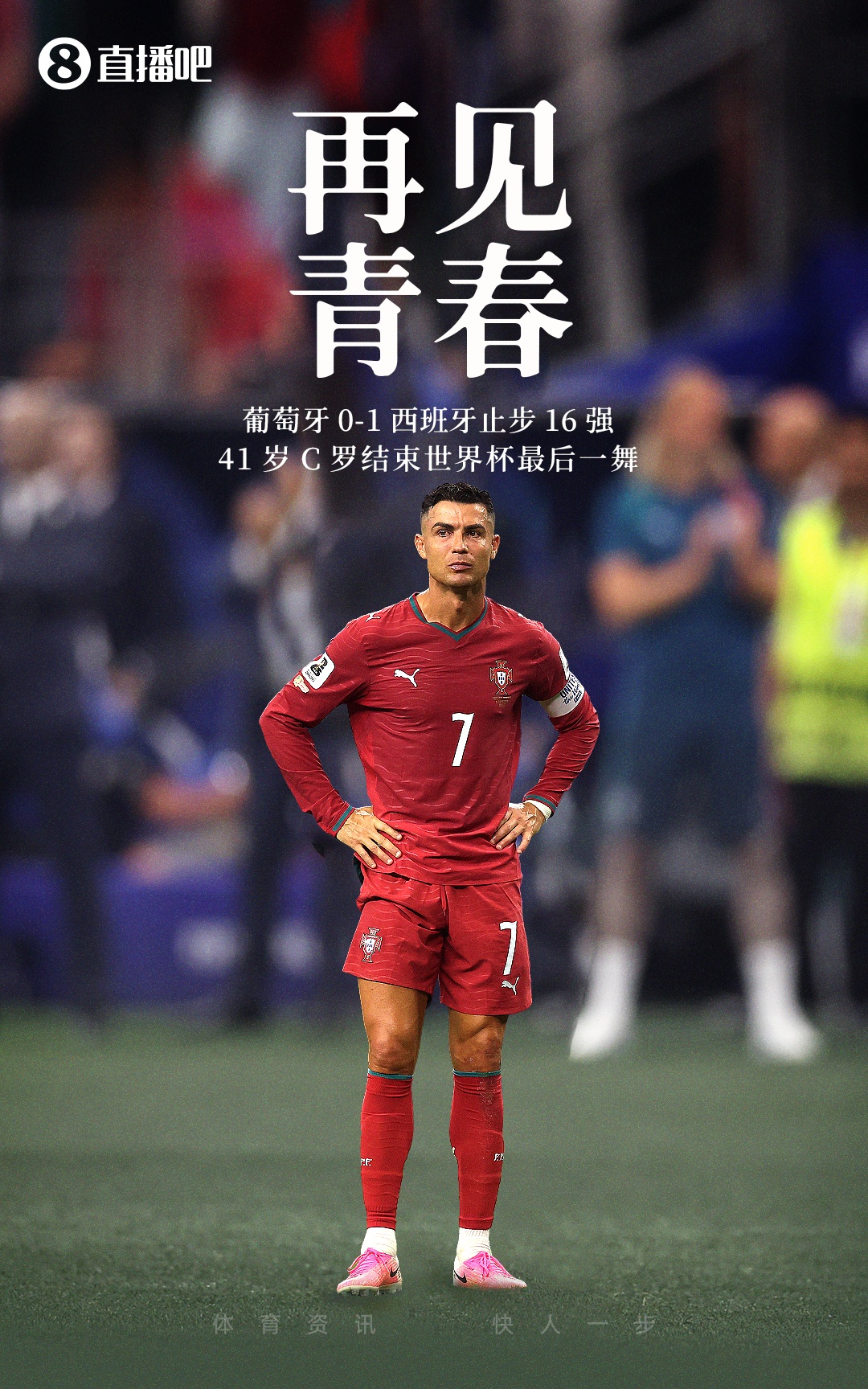40歲諾伊爾點(diǎn)球折戟，39歲梅西決賽落敗——2026世界杯九位傳奇謝幕
