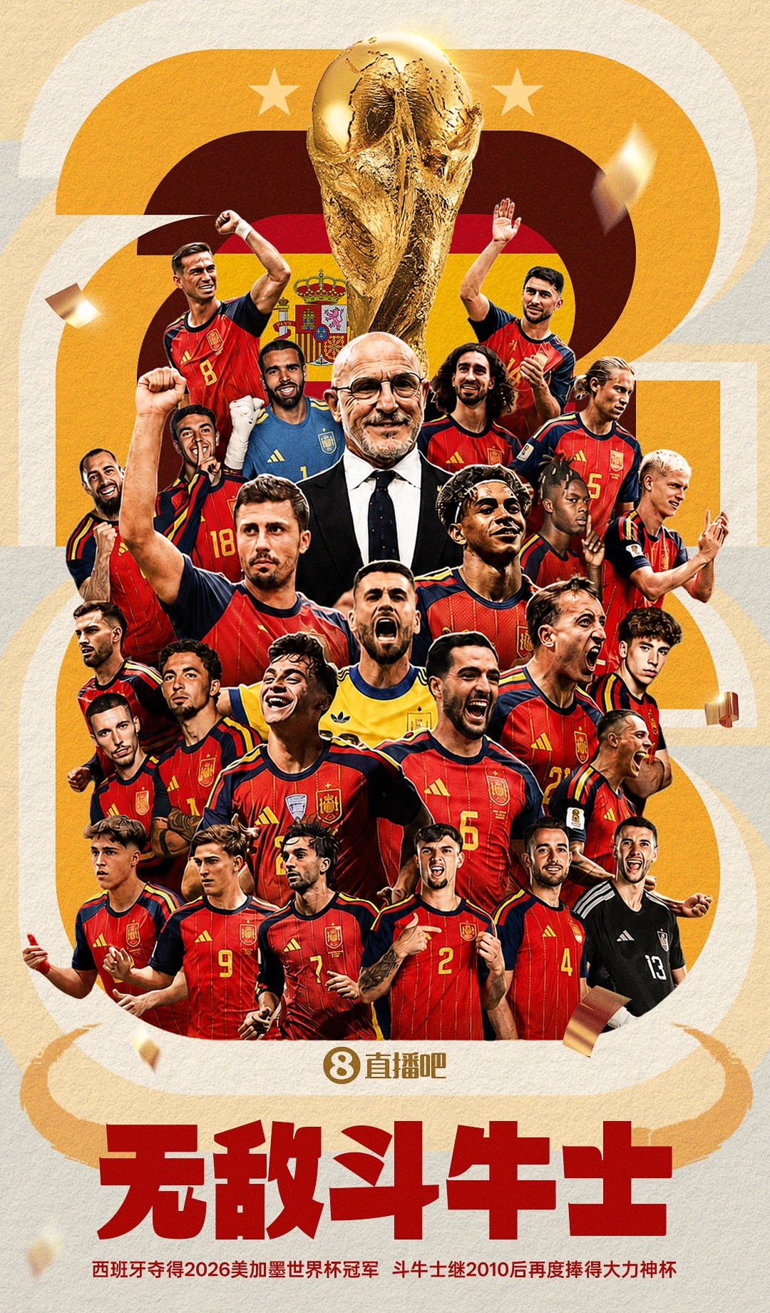 加時(shí)1-0力克十人阿根廷，西班牙時(shí)隔16年再奪世界杯冠軍