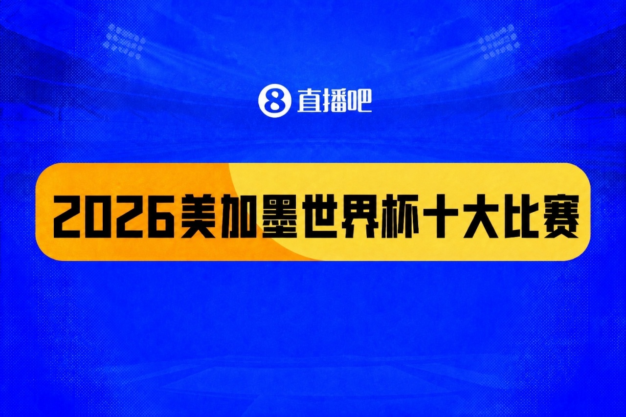 世界杯十大比賽：費蘭·托雷斯加時絕殺，斗牛士軍團第二次登頂