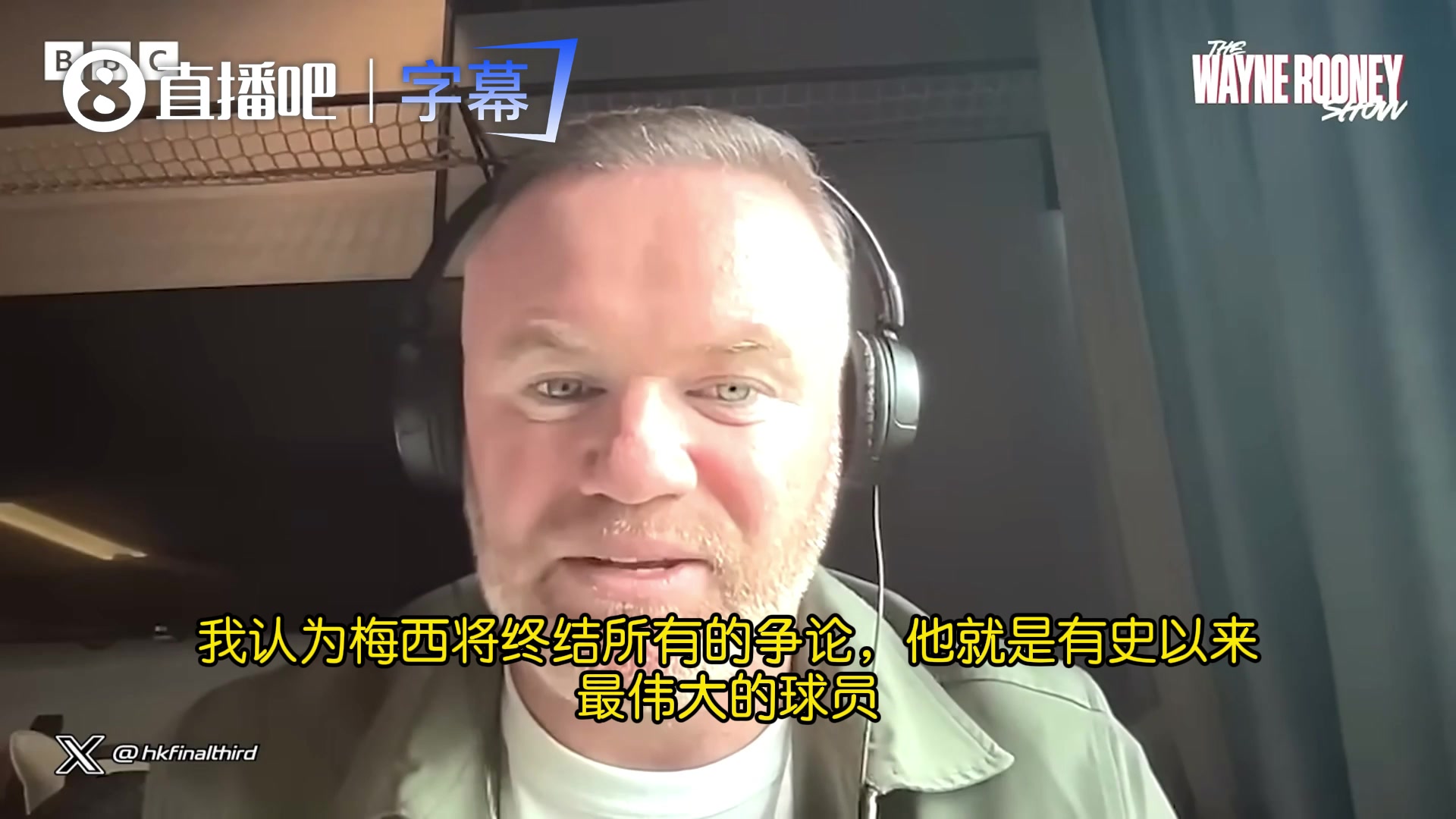 魯尼：若阿根廷衛(wèi)冕 梅西將終結(jié)GOAT爭論
