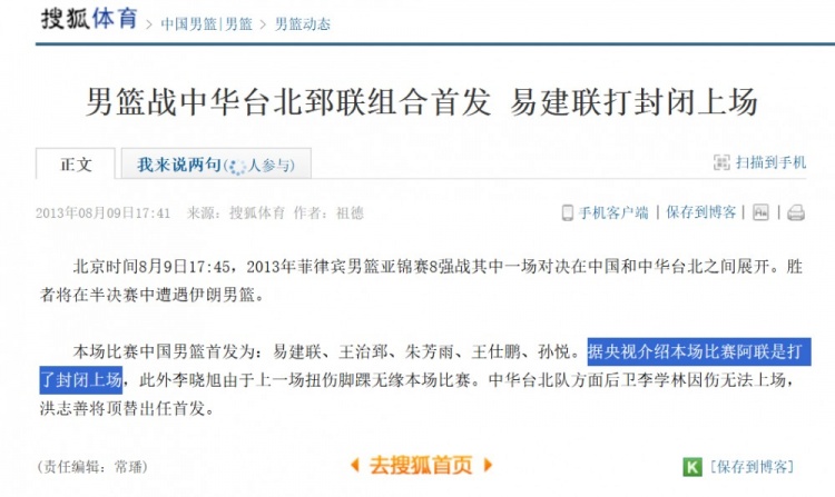 13年前的慘案：易建聯(lián)背鍋？數(shù)據(jù)還原昆西-戴維斯12中12的真實對位