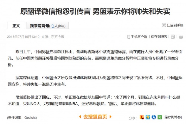 13年前的慘案：易建聯(lián)背鍋？數(shù)據(jù)還原昆西-戴維斯12中12的真實對位