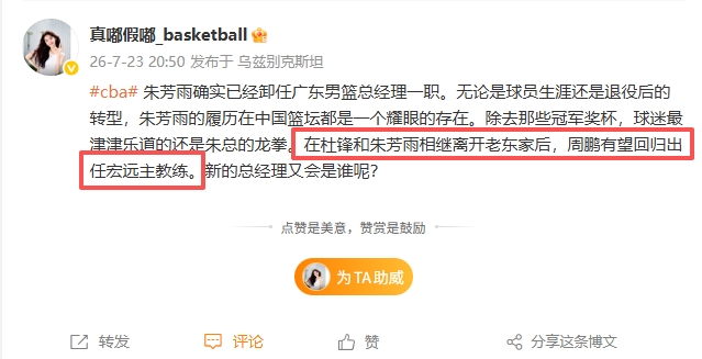 廣東宏遠(yuǎn)管理層地震：朱芳雨完成交接離任 杜鋒合同到期 周鵬或接主帥