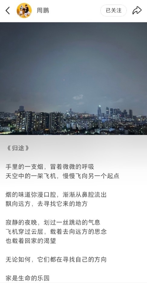周鵬重返廣東：球員或主帥雙線操作