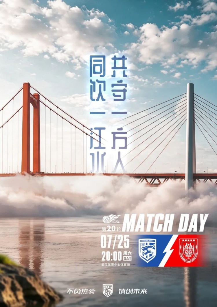一周三賽體能告急 蘇亞雷斯：武漢三鎮(zhèn)主場(chǎng)必取三分