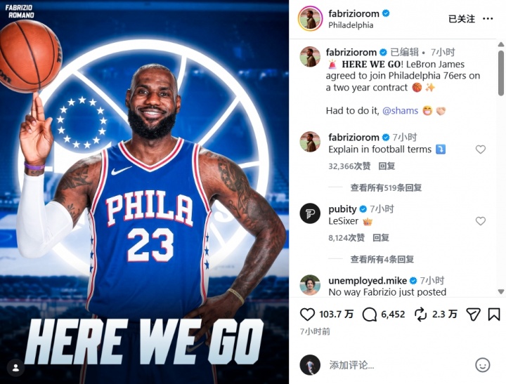 勒布朗·詹姆斯兩年合同簽約76人 羅馬諾“Here We Go”蹭熱度