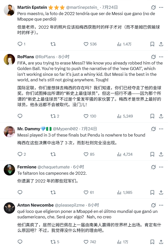 FIFA官方海報(bào)翻車：2022世界杯冠軍阿根廷被姆巴佩取代