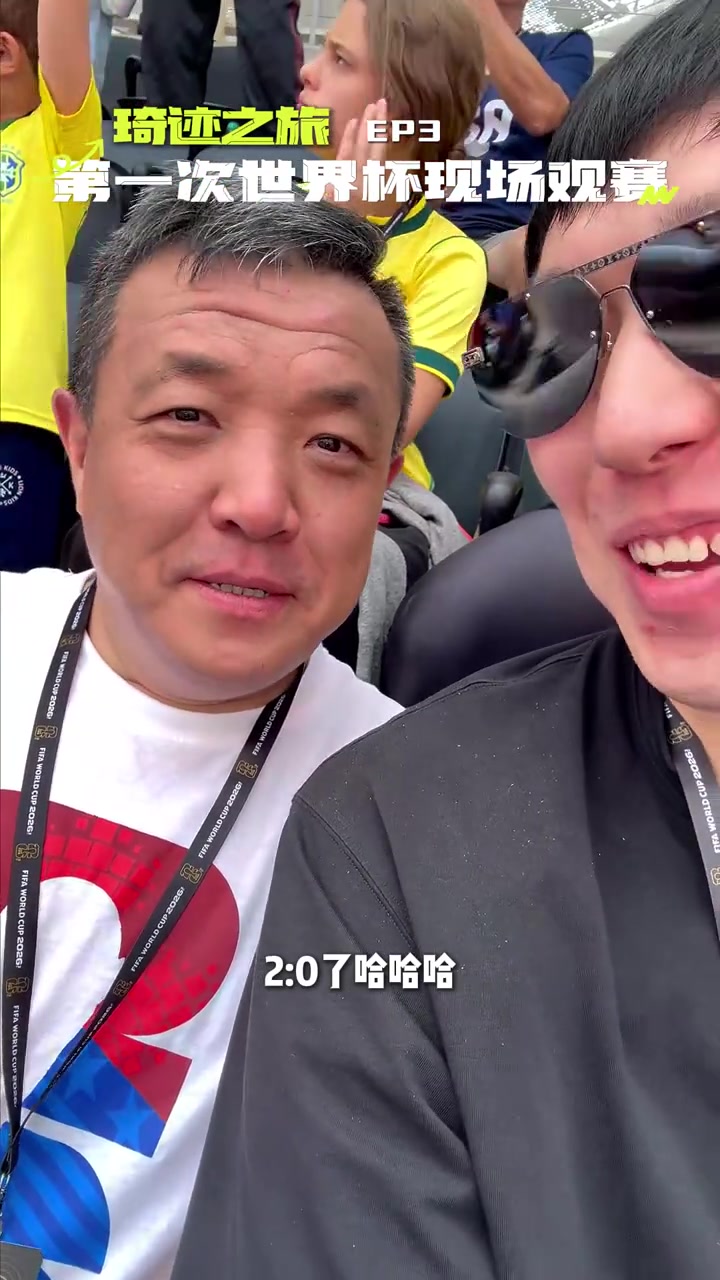 周琦美國行：觀戰(zhàn)世界杯首秀 曬vlog還原行程