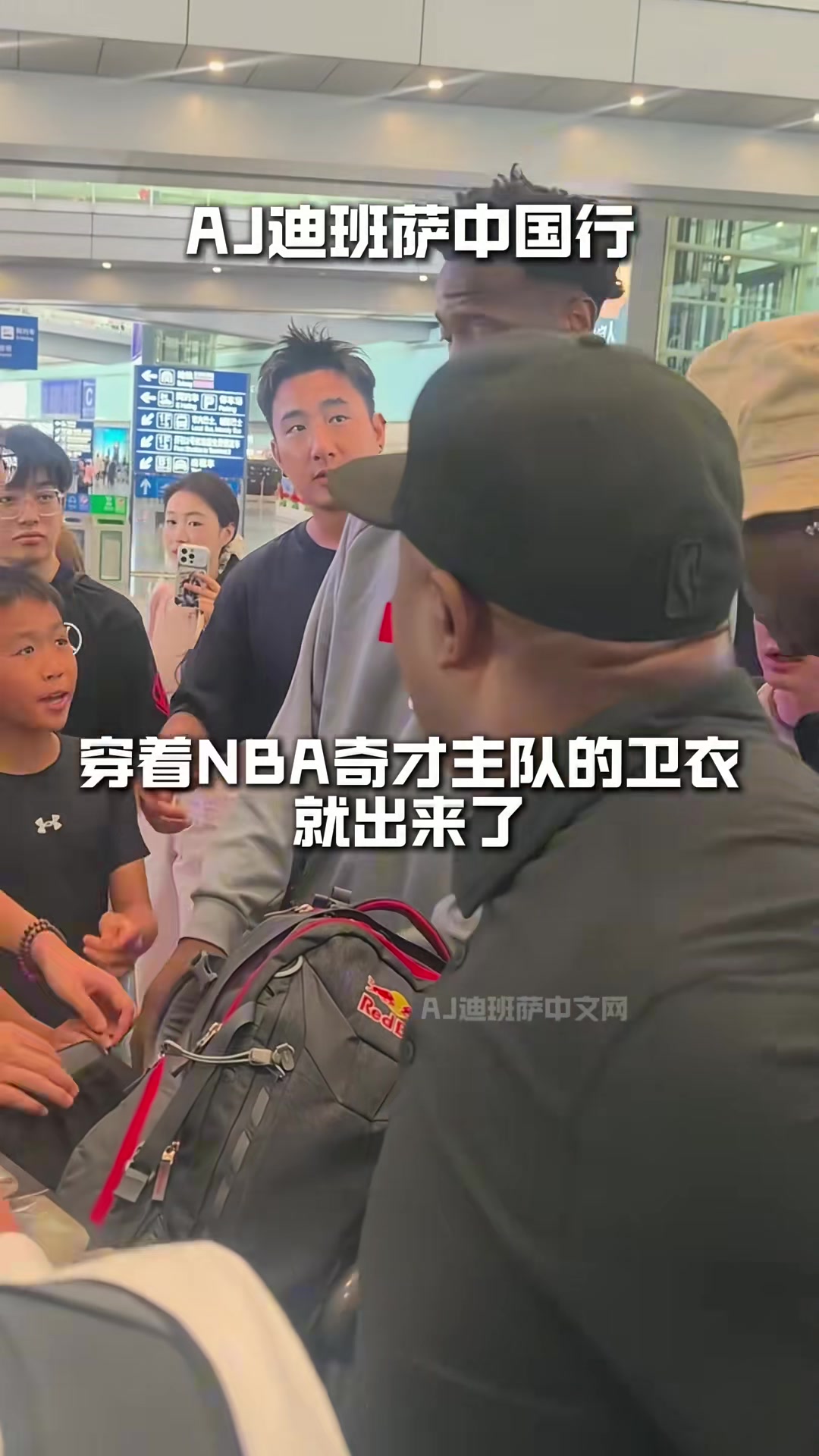 迪班薩北京行：糖葫蘆故宮雙打卡