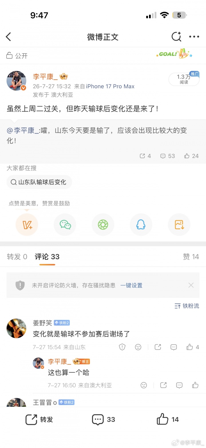 韓鵬辭職獲批 泰山啟動(dòng)外教選聘