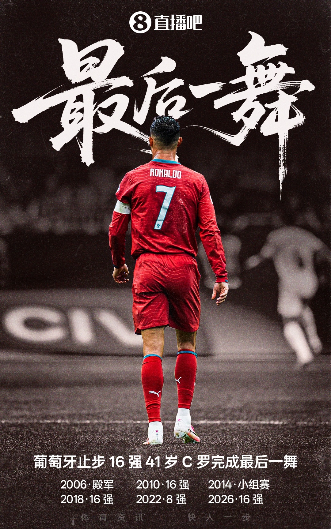 美加墨世界杯半決賽：阿根廷2-1英格蘭 勞塔羅92分鐘絕殺