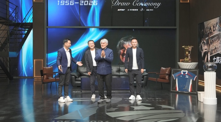 81歲米盧現(xiàn)身足協(xié)杯16強抽簽現(xiàn)場