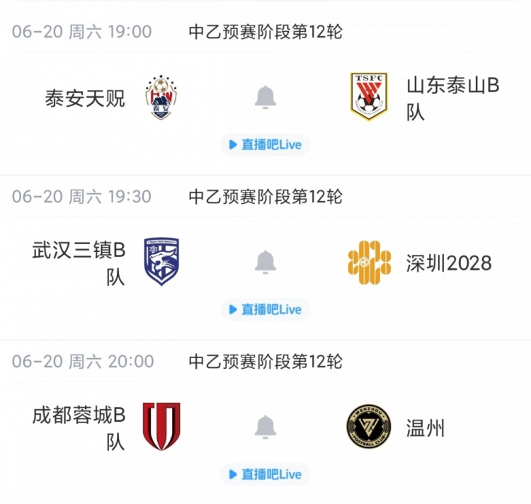 貴陽(yáng)競(jìng)技1-0廈門飛鷺取四連勝，6分優(yōu)勢(shì)領(lǐng)跑南區(qū)