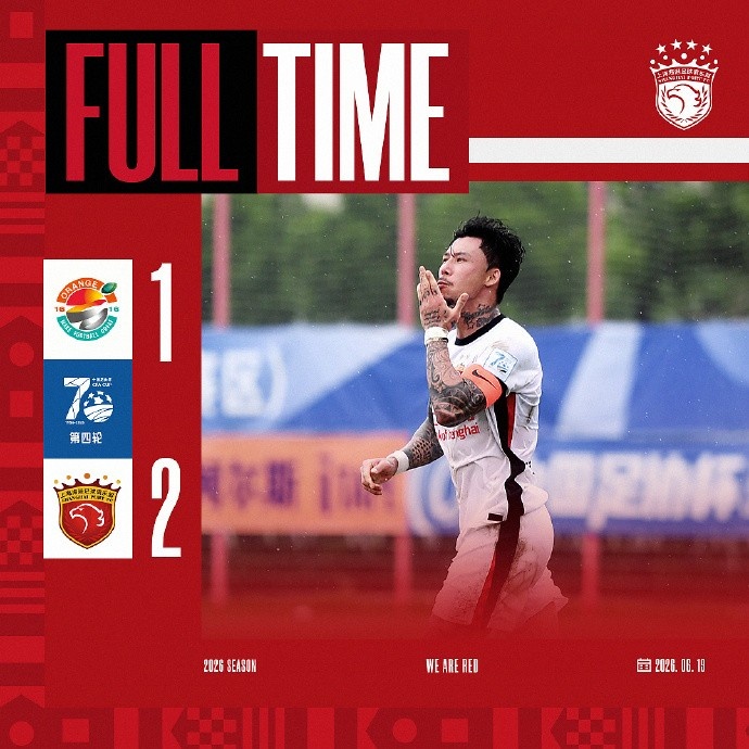 張琳芃頭槌劉祝潤(rùn)爆射 海港2-1險(xiǎn)勝賽更達(dá)晉級(jí)