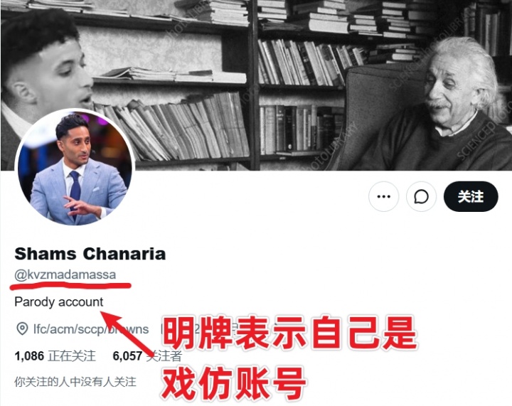 假Shams賬號造謠湖人交易：拉拉維亞換多特子虛烏有