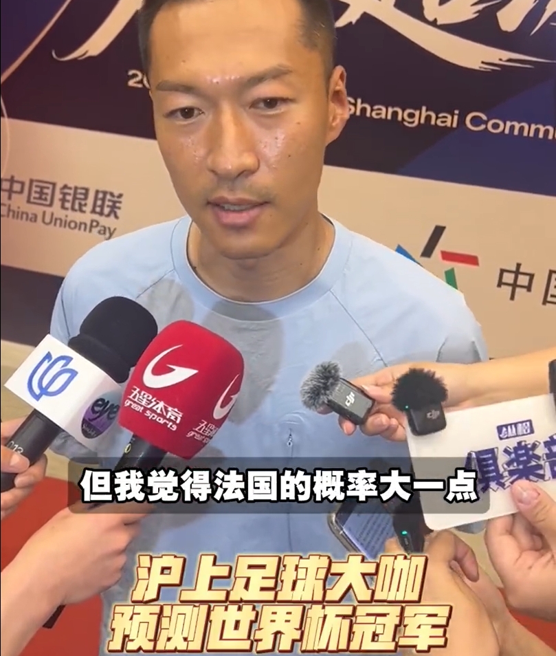武磊盼巴西奪冠 吳曦傾向法國(guó) 水慶霞稱難預(yù)測(cè)